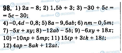 ГДЗ Алгебра 7 класс страница 98