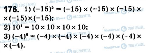 ГДЗ Алгебра 7 клас сторінка 176