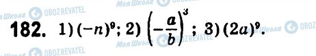 ГДЗ Алгебра 7 клас сторінка 182