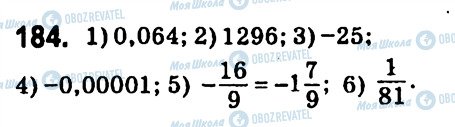 ГДЗ Алгебра 7 клас сторінка 184