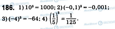 ГДЗ Алгебра 7 класс страница 186