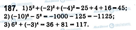 ГДЗ Алгебра 7 клас сторінка 187