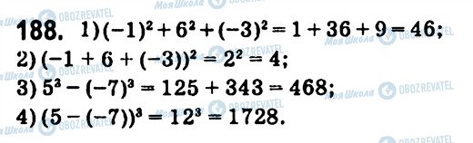 ГДЗ Алгебра 7 клас сторінка 188