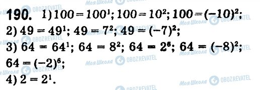 ГДЗ Алгебра 7 клас сторінка 190