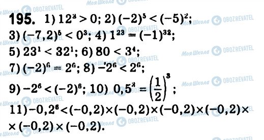 ГДЗ Алгебра 7 клас сторінка 195