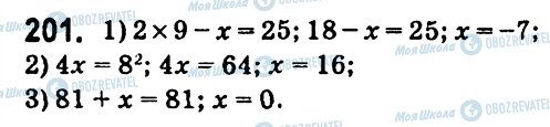 ГДЗ Алгебра 7 клас сторінка 201