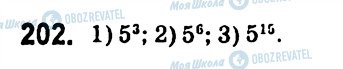 ГДЗ Алгебра 7 клас сторінка 202