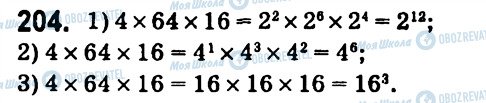 ГДЗ Алгебра 7 клас сторінка 204
