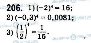 ГДЗ Алгебра 7 клас сторінка 206