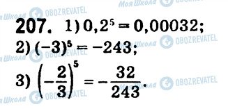 ГДЗ Алгебра 7 клас сторінка 207