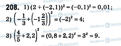 ГДЗ Алгебра 7 клас сторінка 208