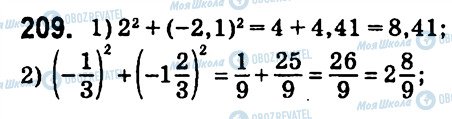 ГДЗ Алгебра 7 клас сторінка 209