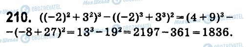ГДЗ Алгебра 7 клас сторінка 210