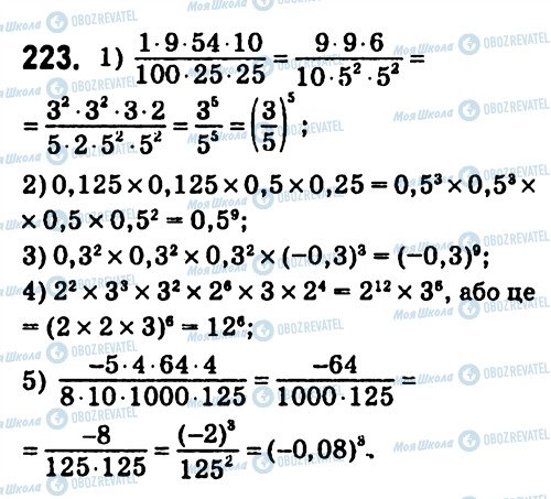 ГДЗ Алгебра 7 клас сторінка 223