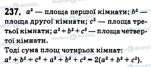 ГДЗ Алгебра 7 клас сторінка 237