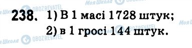 ГДЗ Алгебра 7 клас сторінка 238