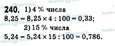 ГДЗ Алгебра 7 клас сторінка 240
