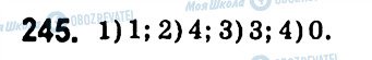 ГДЗ Алгебра 7 клас сторінка 245