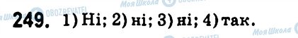 ГДЗ Алгебра 7 клас сторінка 249