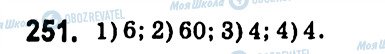 ГДЗ Алгебра 7 клас сторінка 251