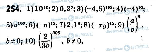 ГДЗ Алгебра 7 клас сторінка 254