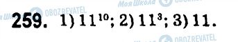 ГДЗ Алгебра 7 клас сторінка 259