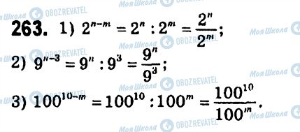 ГДЗ Алгебра 7 клас сторінка 263