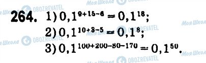 ГДЗ Алгебра 7 клас сторінка 264