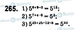 ГДЗ Алгебра 7 клас сторінка 265