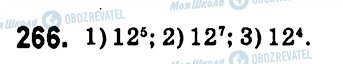 ГДЗ Алгебра 7 клас сторінка 266