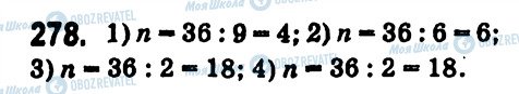 ГДЗ Алгебра 7 клас сторінка 278