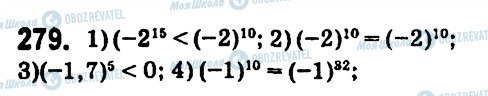 ГДЗ Алгебра 7 клас сторінка 279
