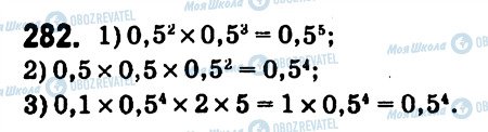 ГДЗ Алгебра 7 клас сторінка 282