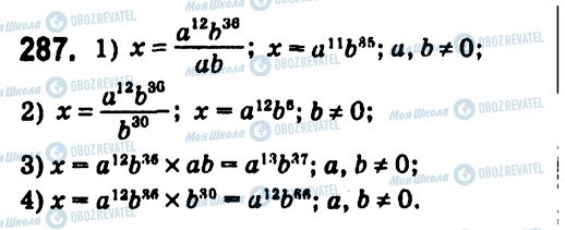 ГДЗ Алгебра 7 клас сторінка 287