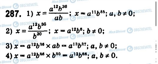 ГДЗ Алгебра 7 класс страница 287