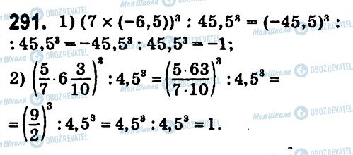 ГДЗ Алгебра 7 клас сторінка 291