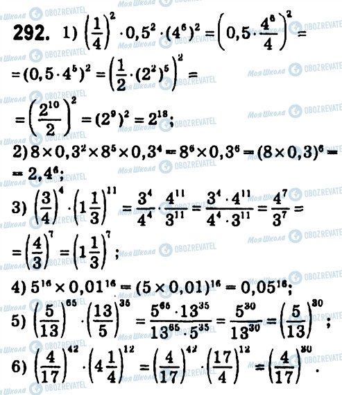 ГДЗ Алгебра 7 класс страница 292