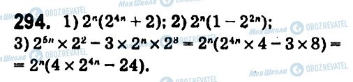 ГДЗ Алгебра 7 класс страница 294