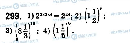 ГДЗ Алгебра 7 клас сторінка 299