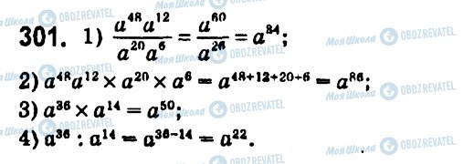 ГДЗ Алгебра 7 класс страница 301
