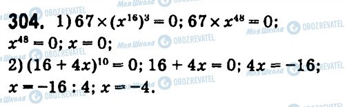 ГДЗ Алгебра 7 клас сторінка 304
