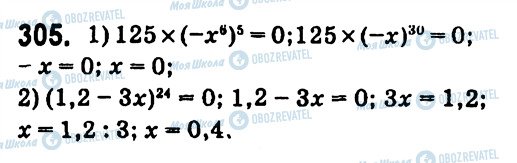 ГДЗ Алгебра 7 клас сторінка 305