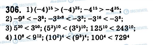 ГДЗ Алгебра 7 клас сторінка 306