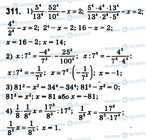 ГДЗ Алгебра 7 клас сторінка 311