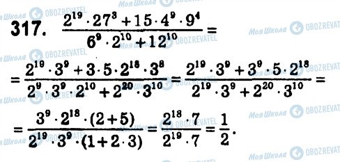 ГДЗ Алгебра 7 класс страница 317
