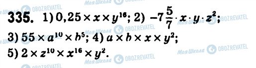 ГДЗ Алгебра 7 клас сторінка 335