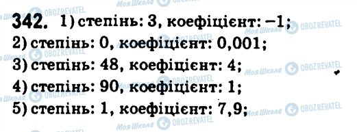 ГДЗ Алгебра 7 класс страница 342