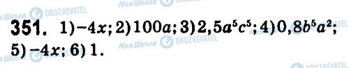 ГДЗ Алгебра 7 клас сторінка 351