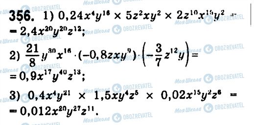 ГДЗ Алгебра 7 клас сторінка 356
