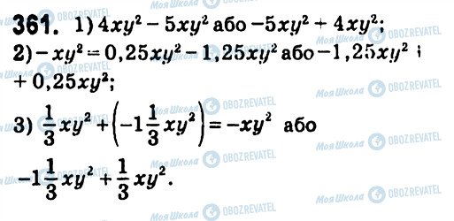 ГДЗ Алгебра 7 класс страница 361